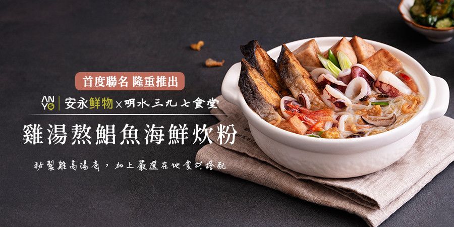 即食料理 - 雙言商號