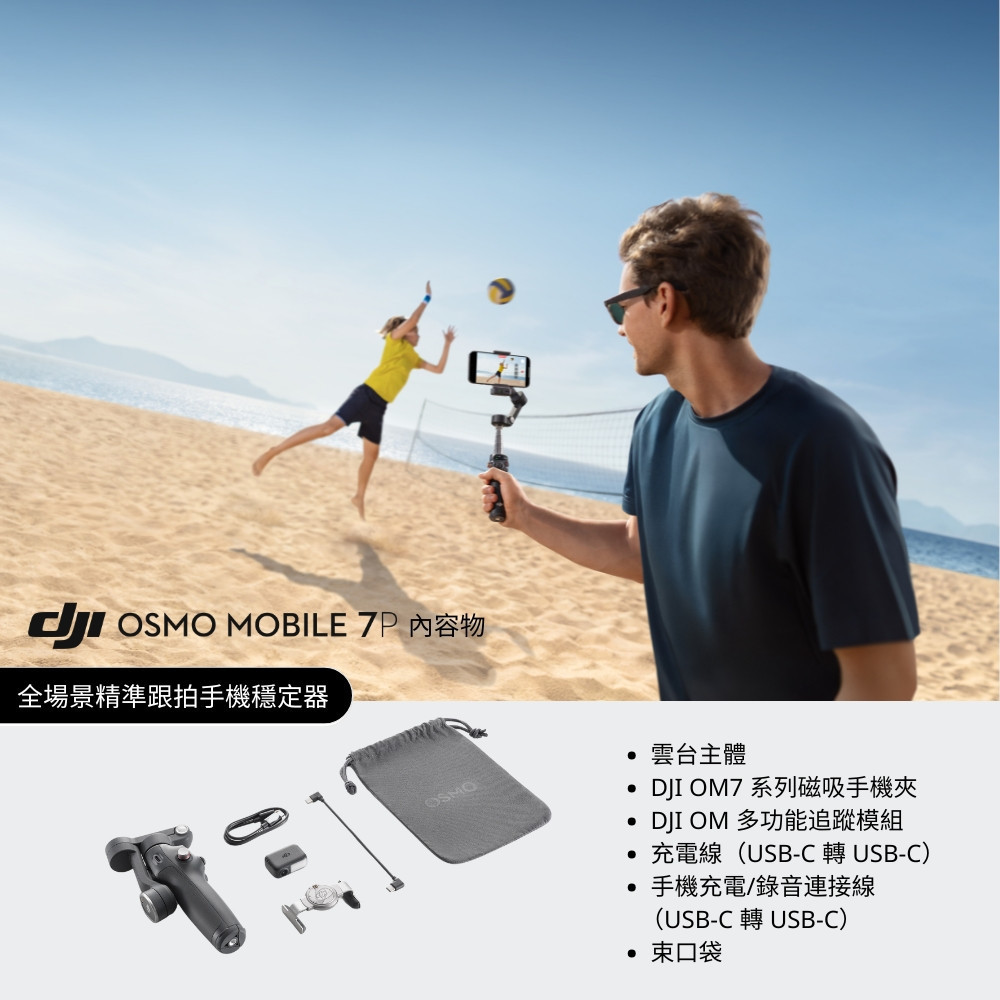 OSMO MOBILE 7P 2.jpg