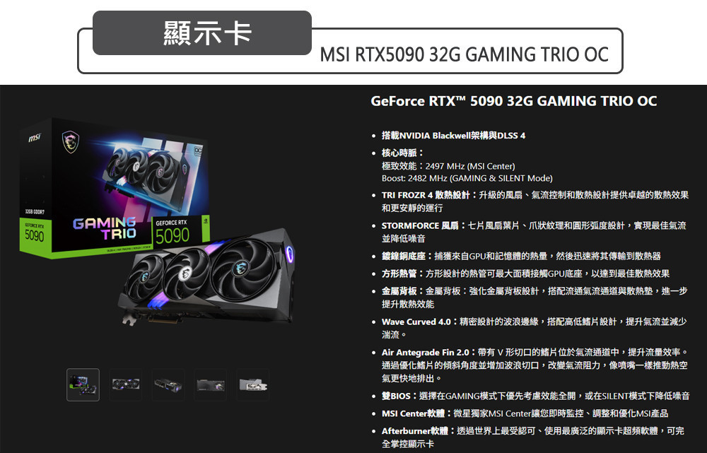 MSI-RTX5090-32G-GAMING-TRIO-OC.jpg