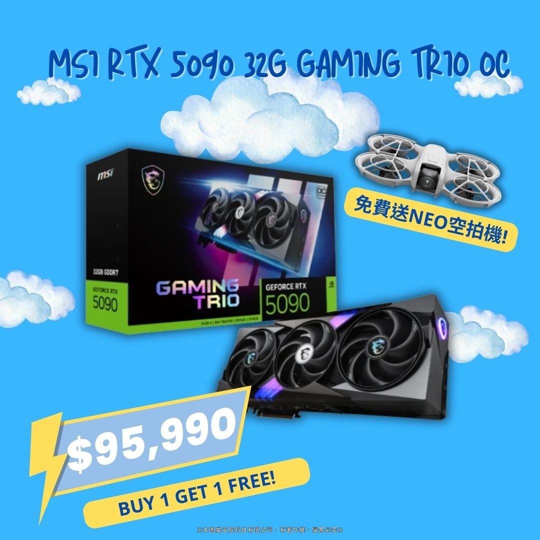 MSI RTX 5090 32G GAMING TRIO OC.jpg