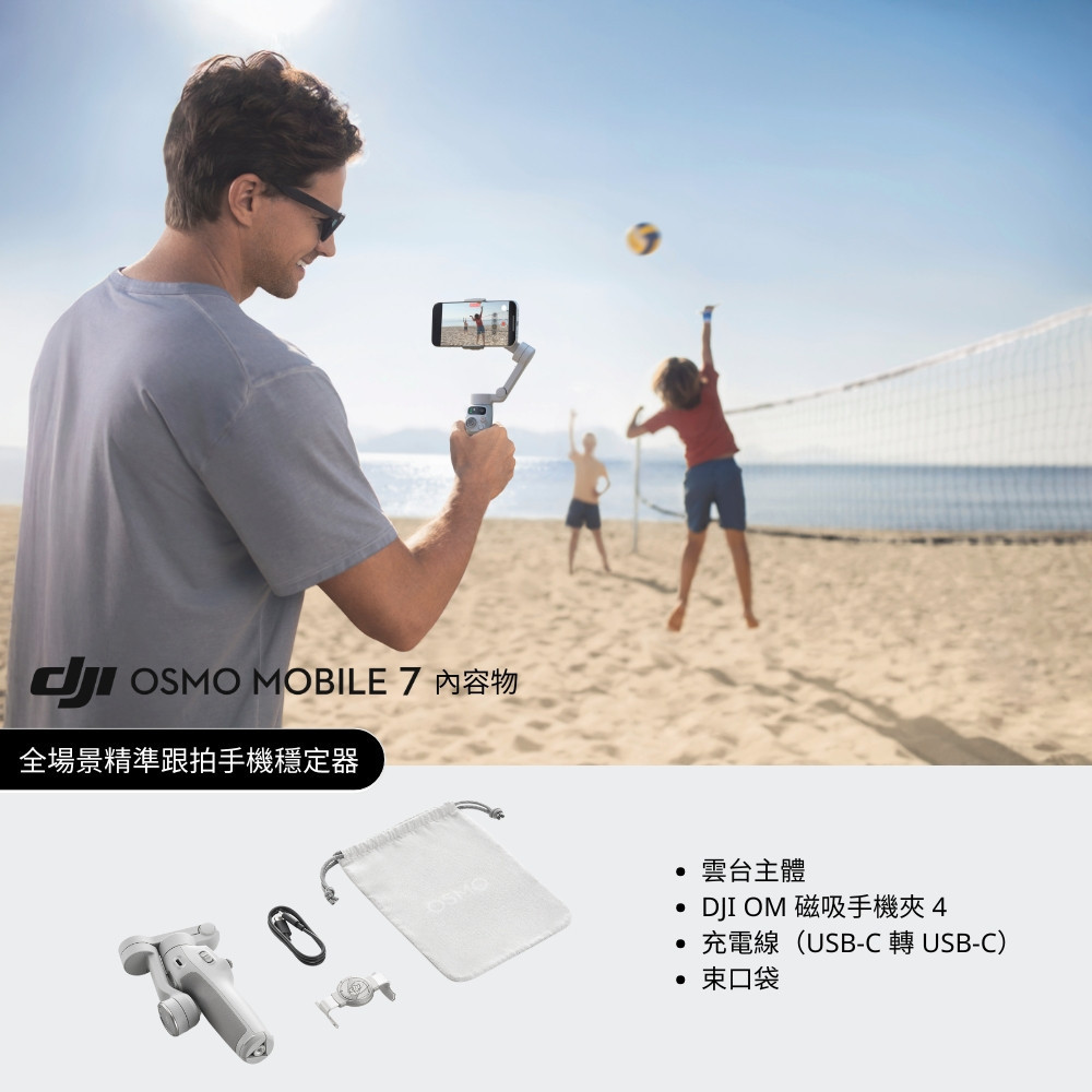 OSMO MOBILE 7 2.jpg