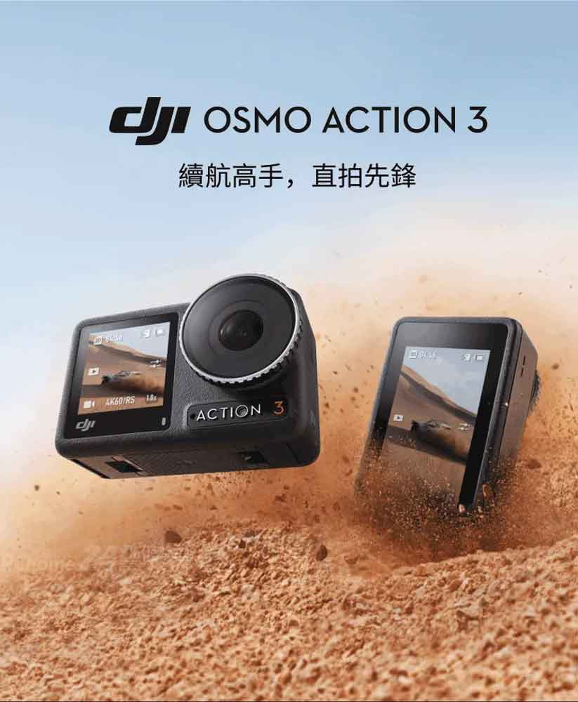 Osmo-Action-3-C1.jpg
