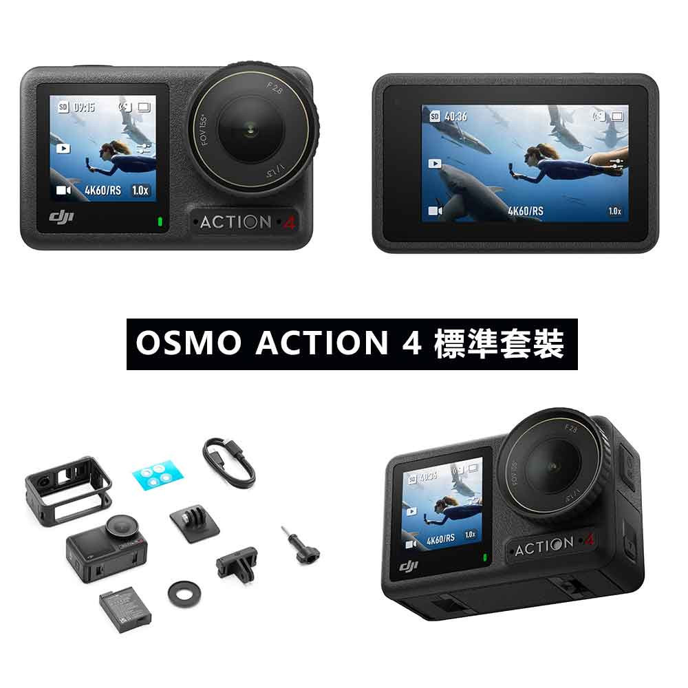 Osmo-Action-4-標準套裝3-B2.jpg