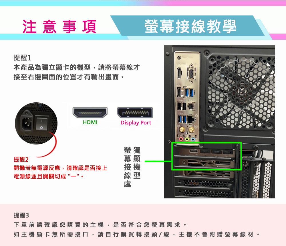 螢幕接線注意事項.jpg