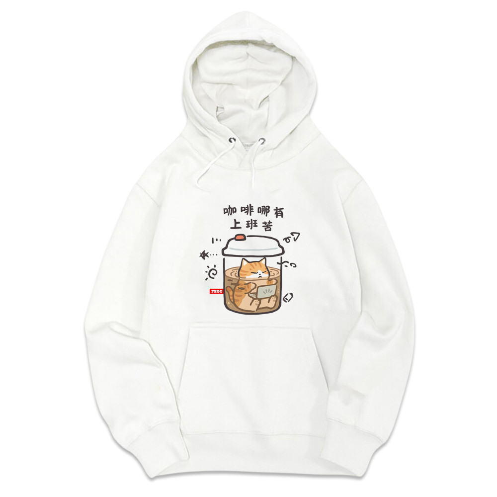 咖啡哪有上班苦 白色.jpg