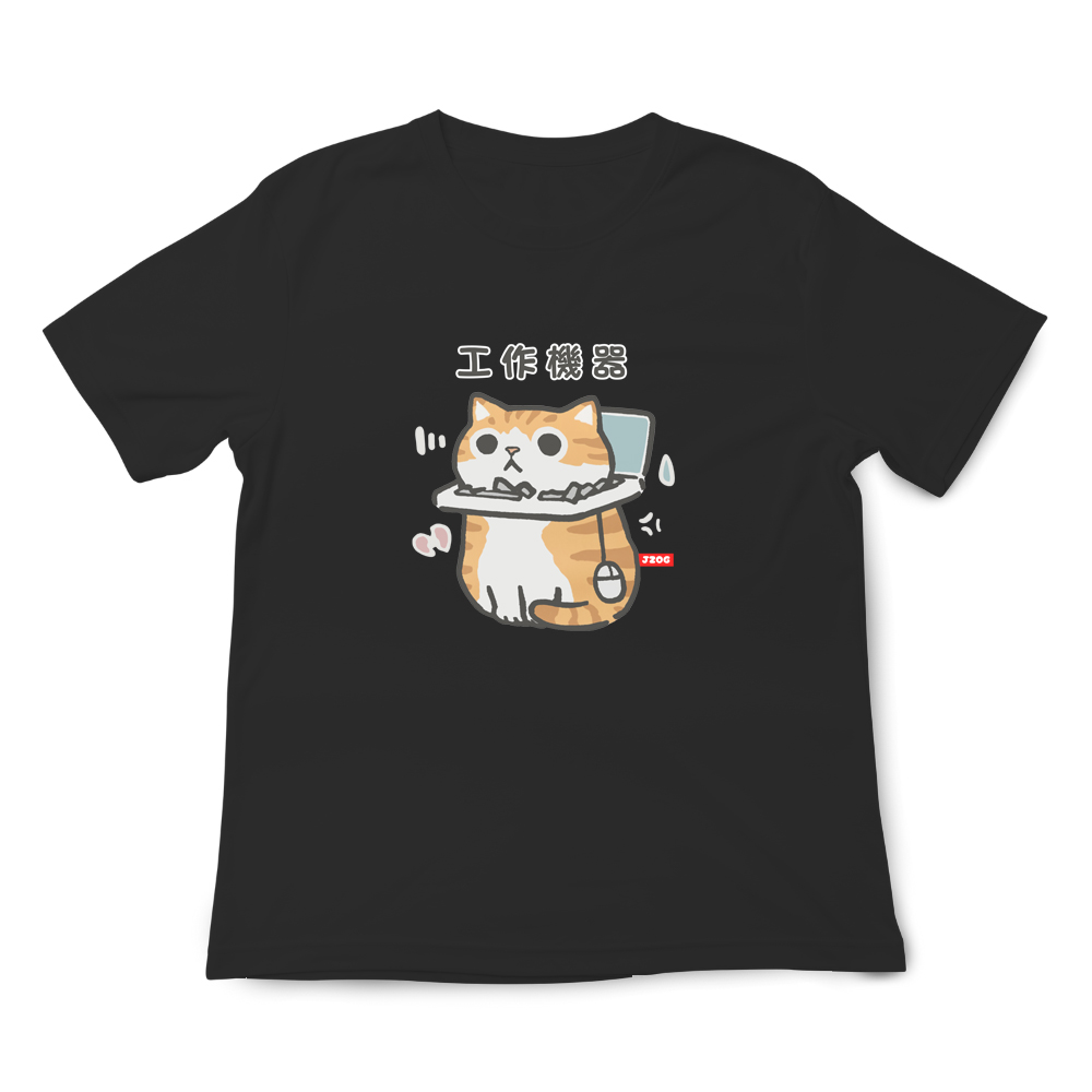 工作機器 黑色.png