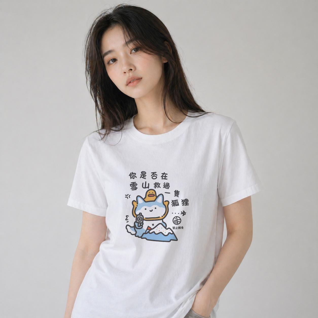 雪山狐狸 模特.jpg