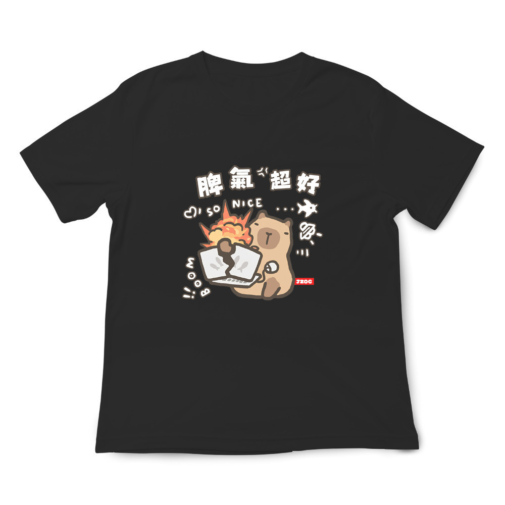 脾氣超好 黑色.jpg