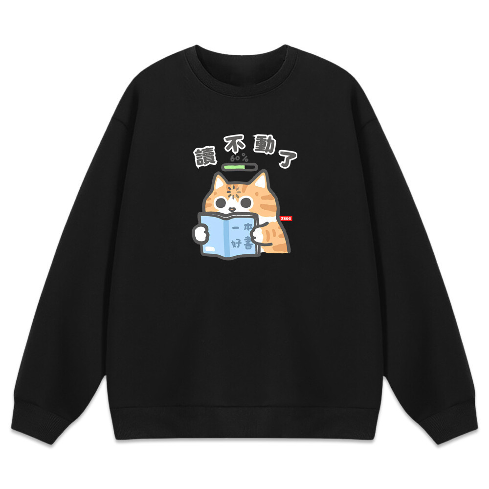 讀不動了 黑色.jpg