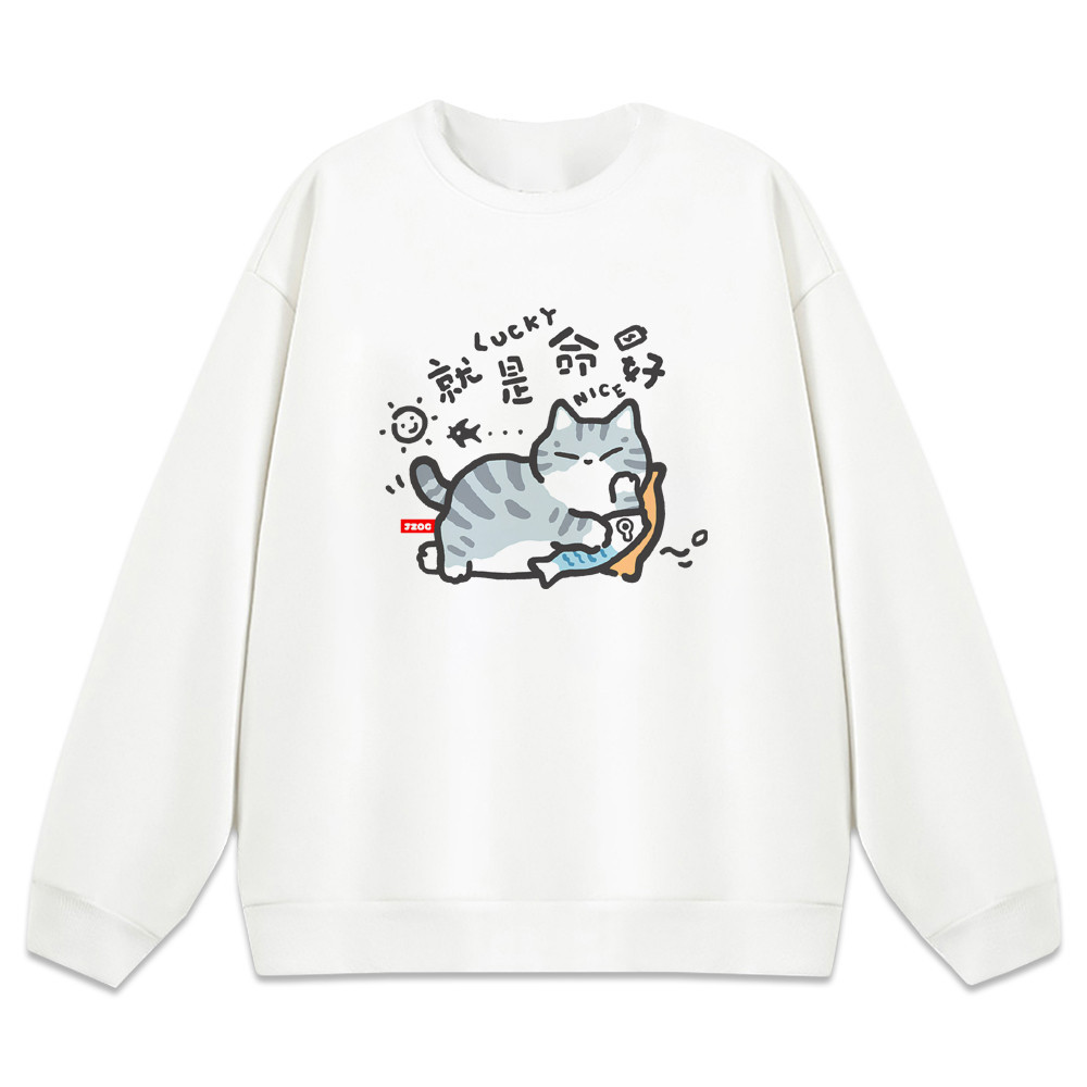 就是命好 白色.jpg