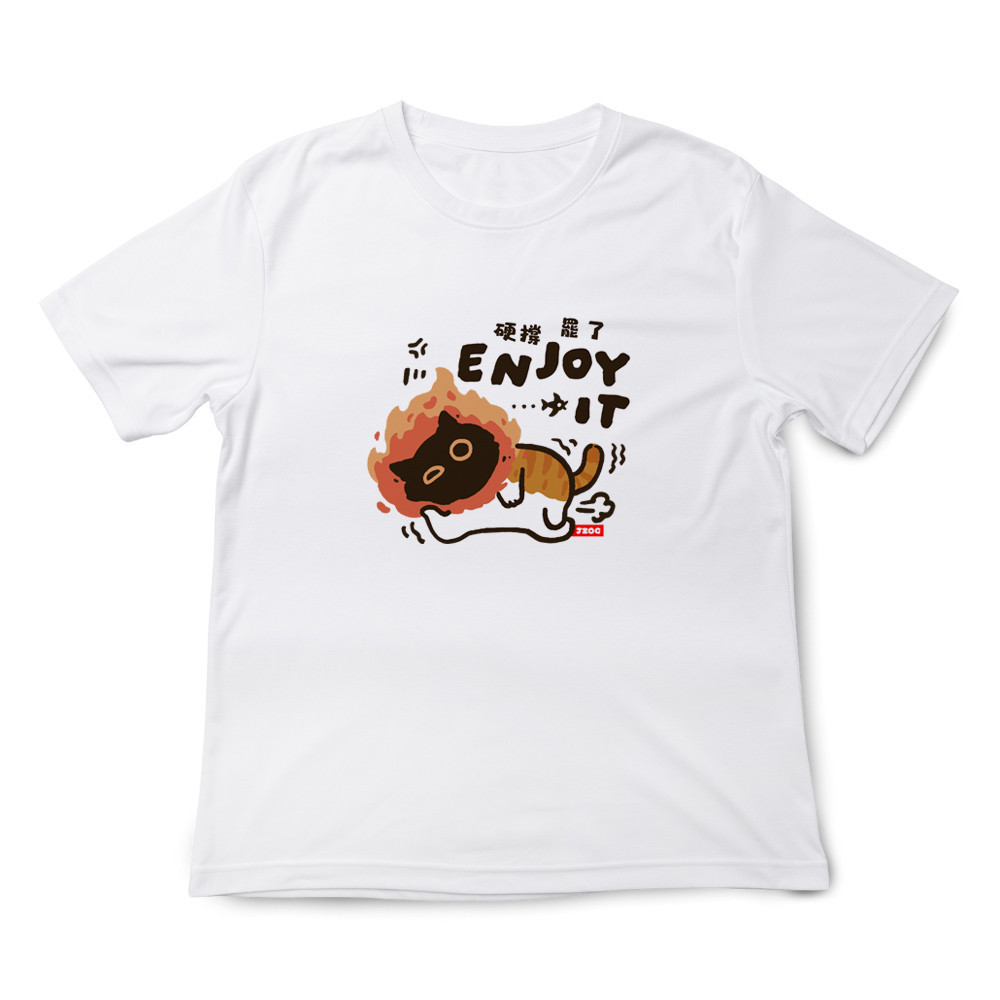 硬撐罷了 白色.jpg