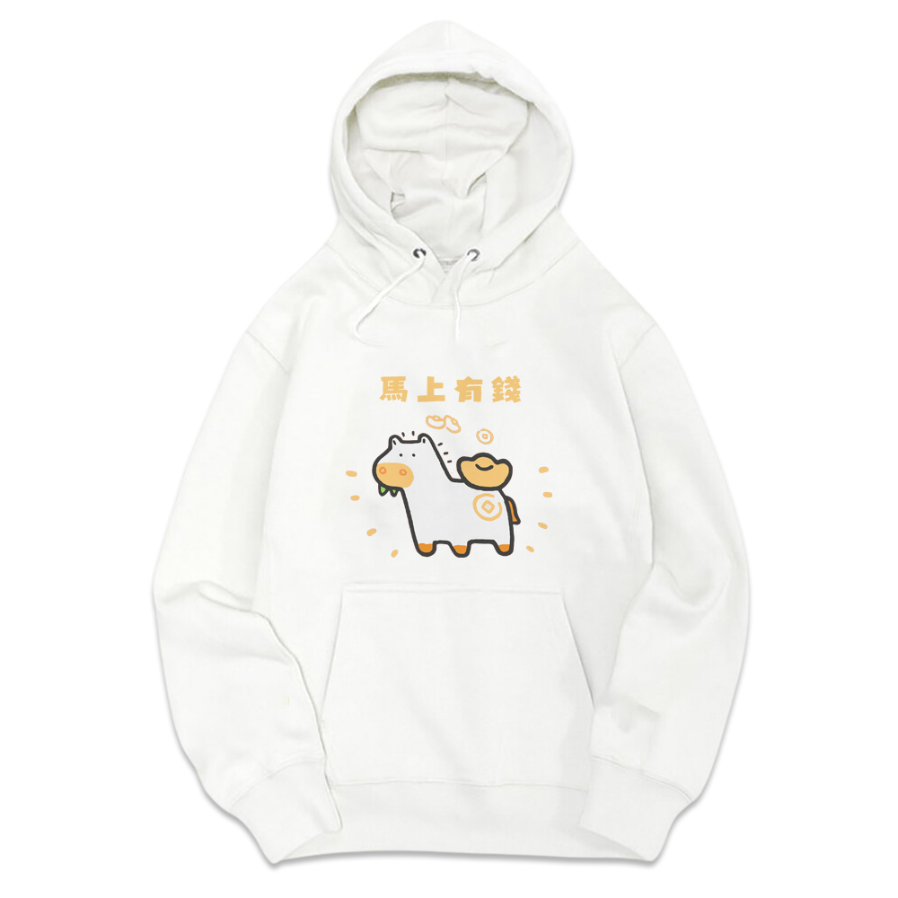 馬上有錢 白色.png