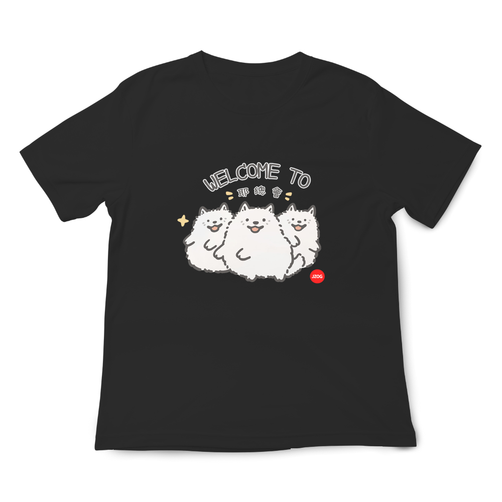 耶總會 黑色.png