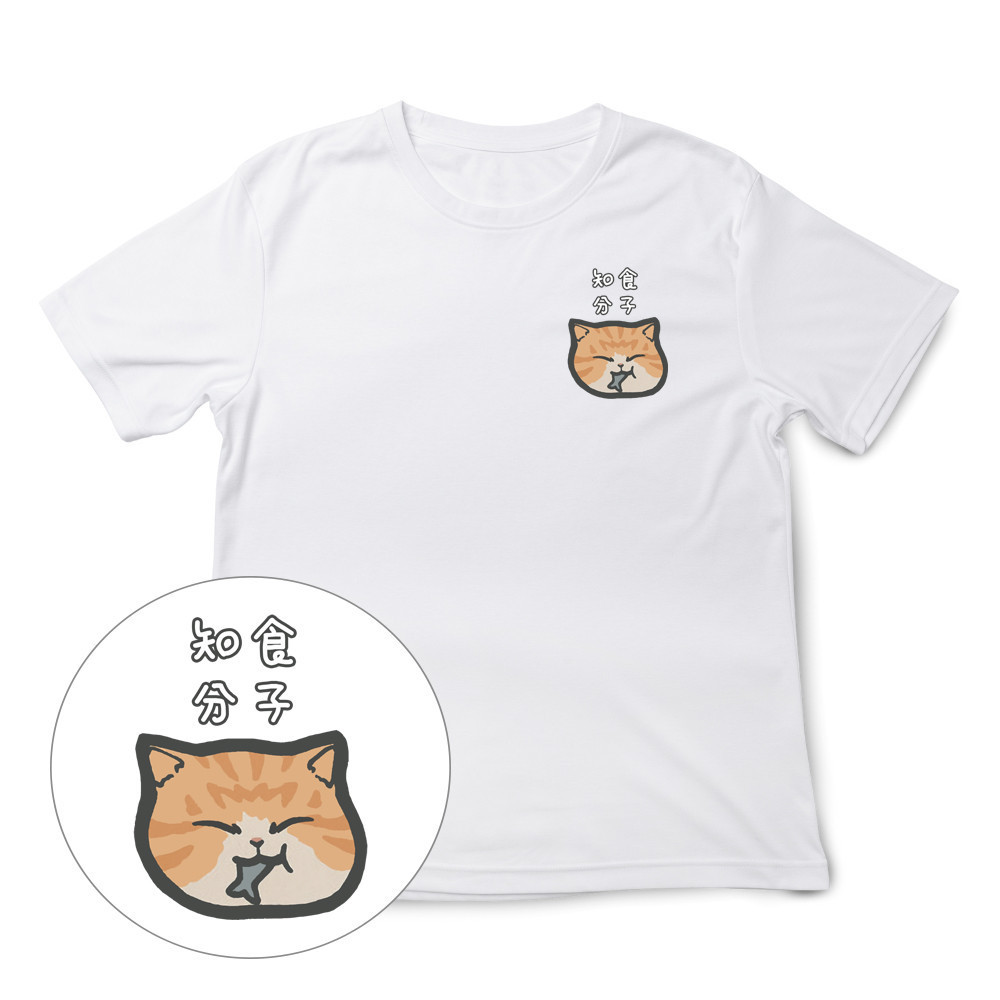 知識分子 白色.jpg