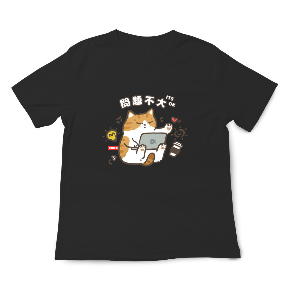 問題不大 黑色.jpg