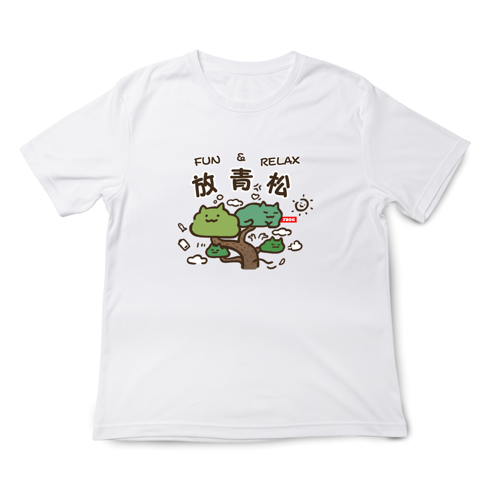 放輕鬆 白色.png