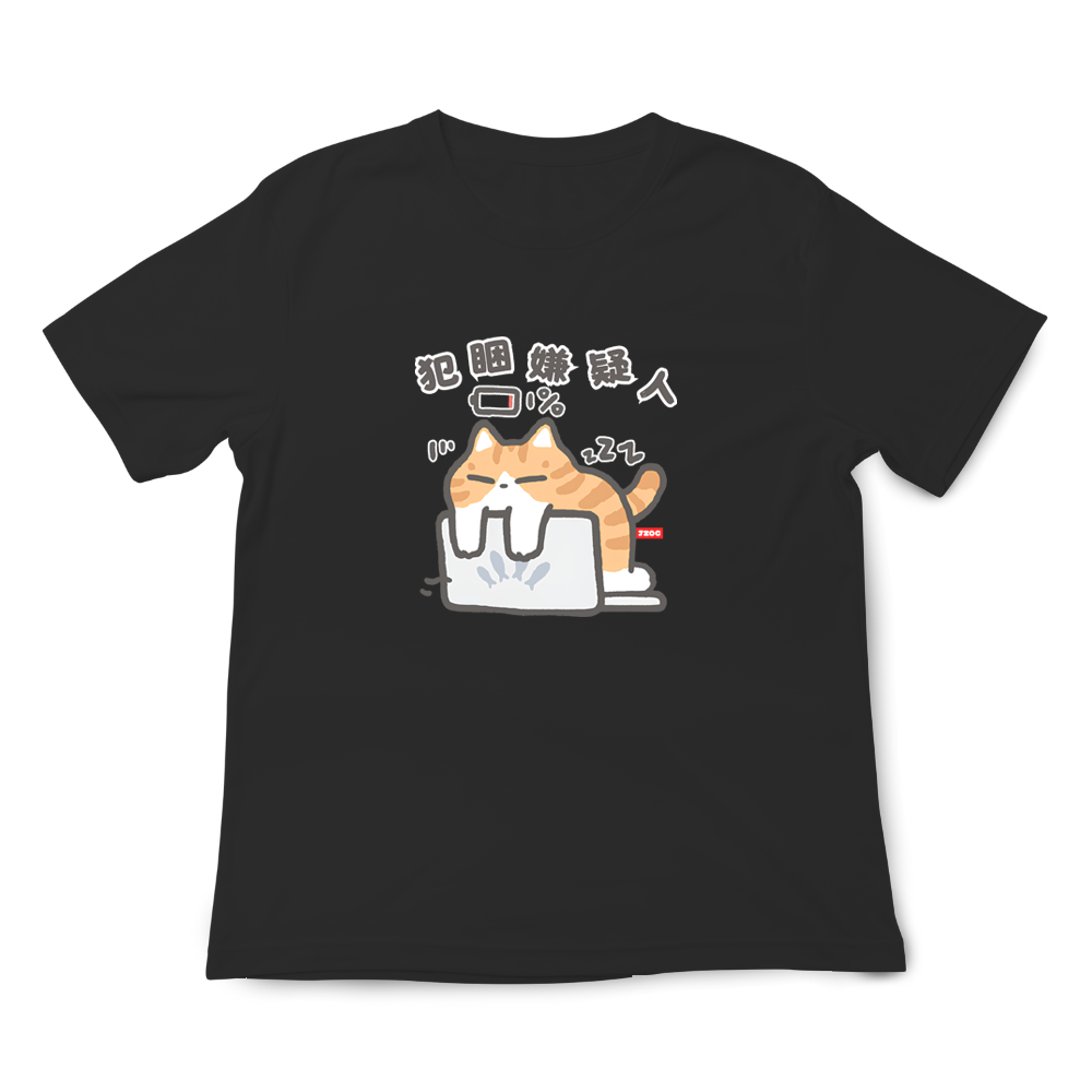 犯困嫌疑人 黑色.png