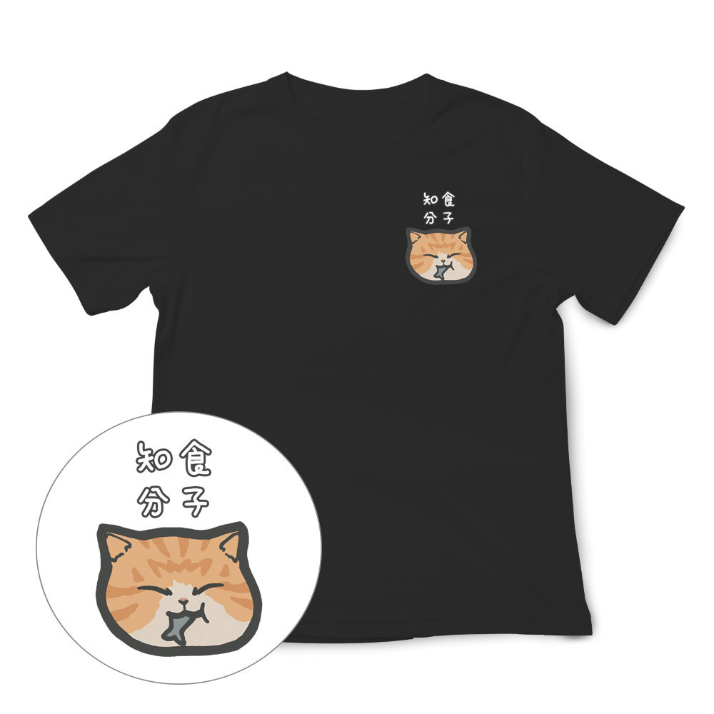 知識分子 黑色.jpg