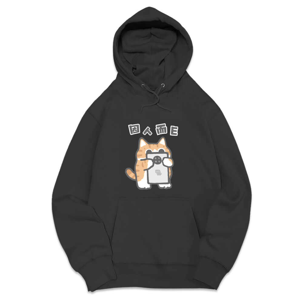 因人而E 黑色.png