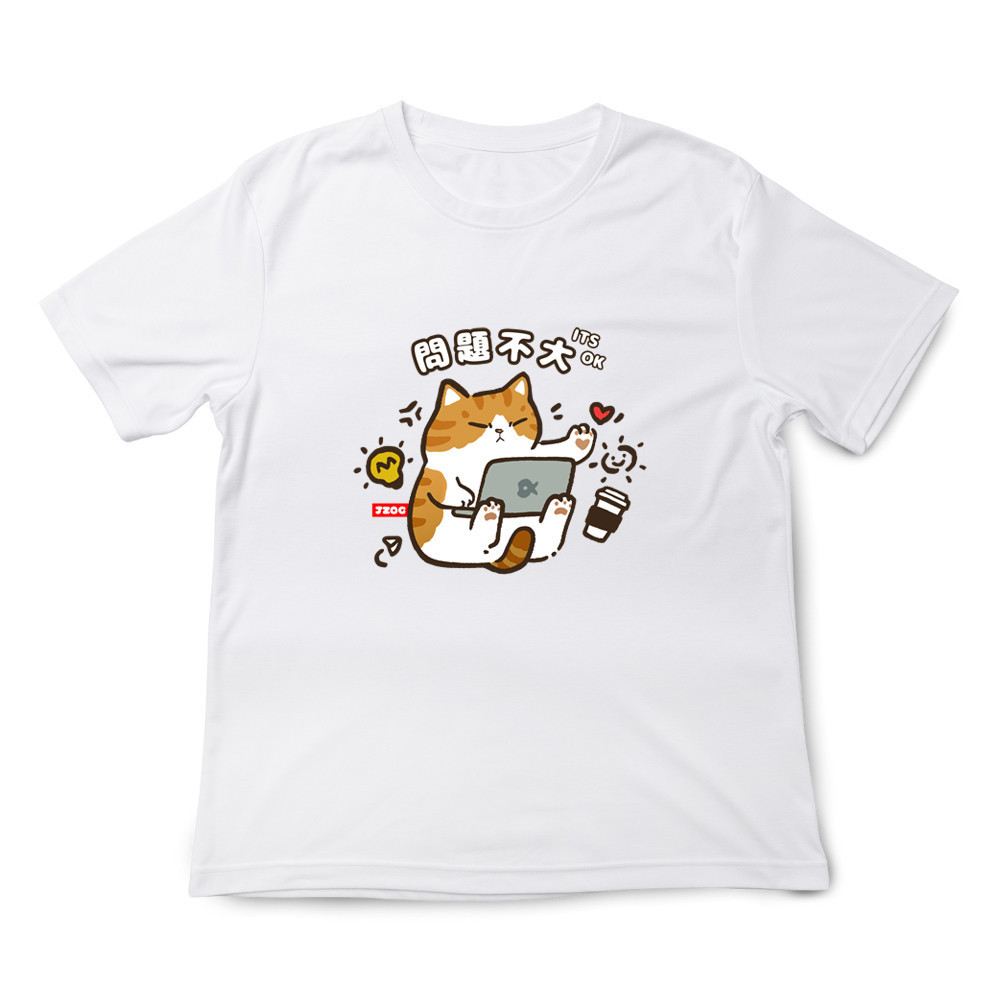 問題不大 白色.jpg