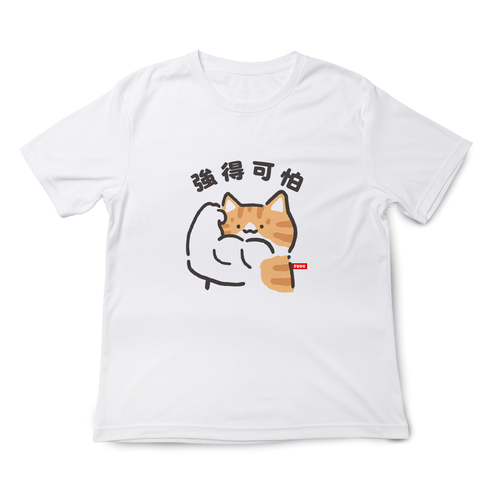 強得可怕 白色.png