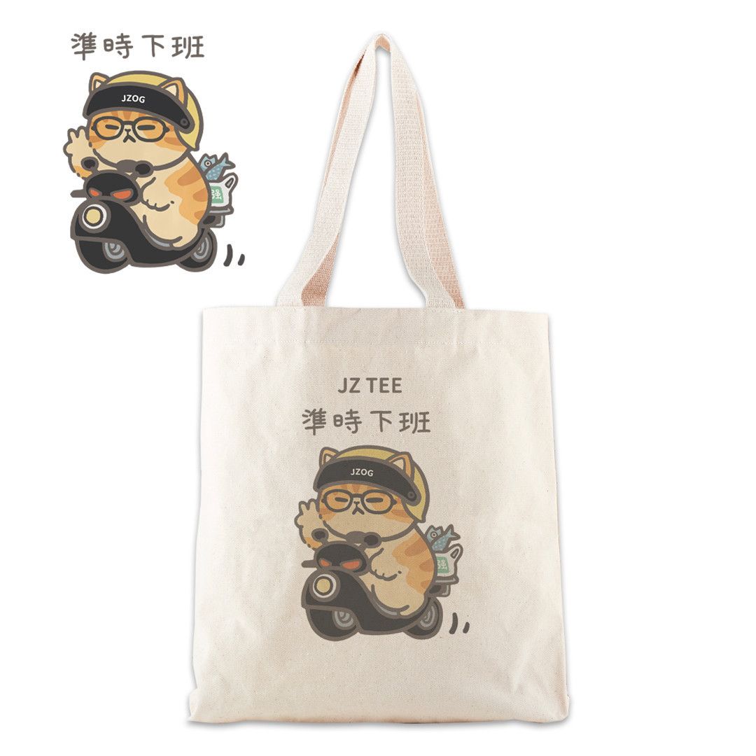 準時下班 帆布包.jpg