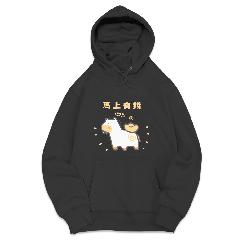 馬上有錢 黑色.png