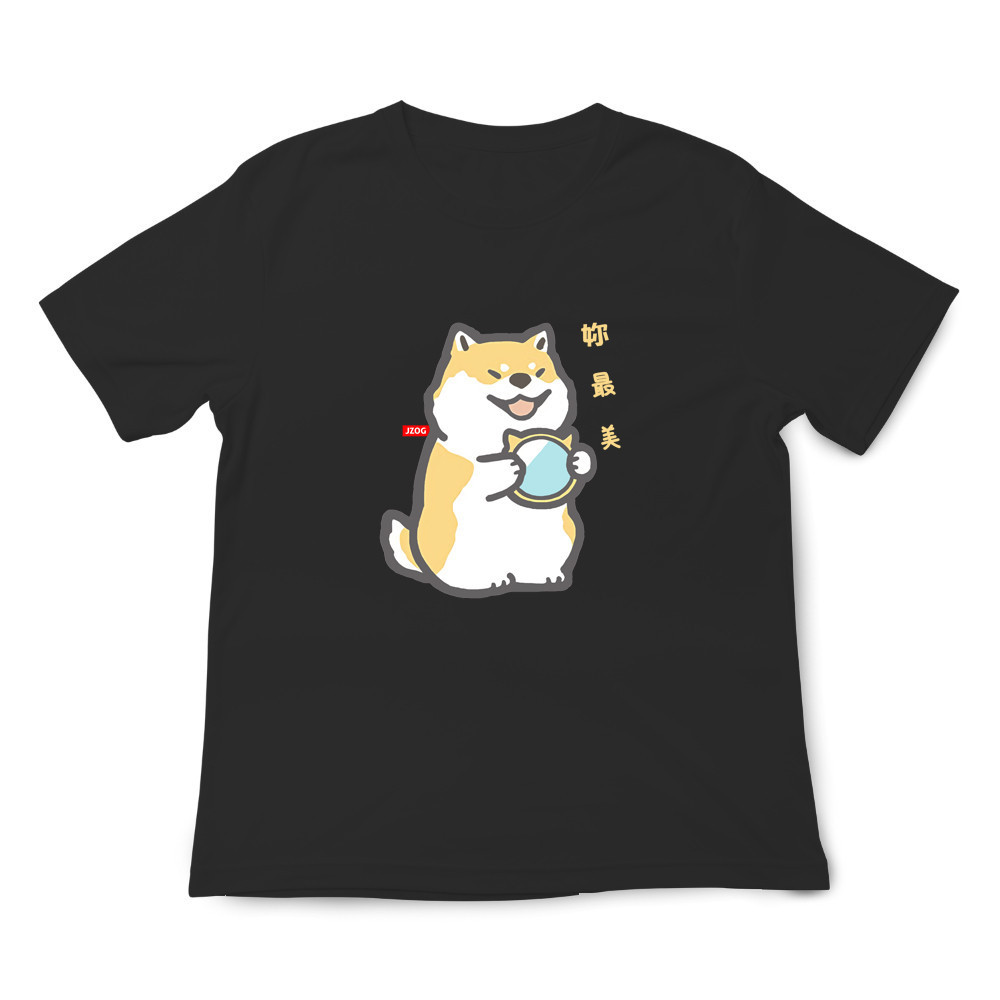 柴犬 你最美 黑色.jpg