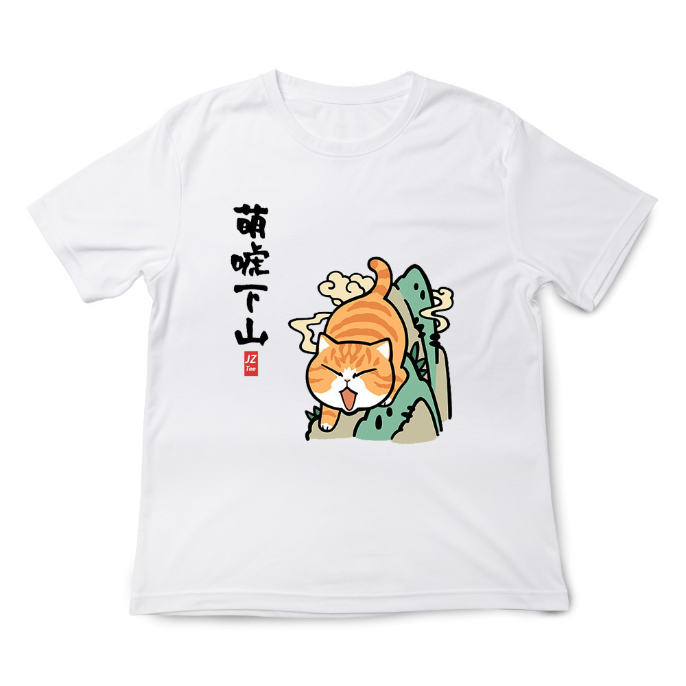 萌虎下山 白色.jpg