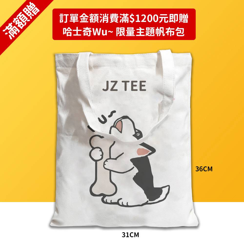 wu帆布包.jpg