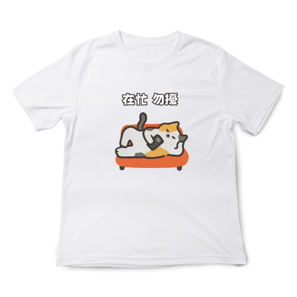 在忙勿擾 白色.jpg