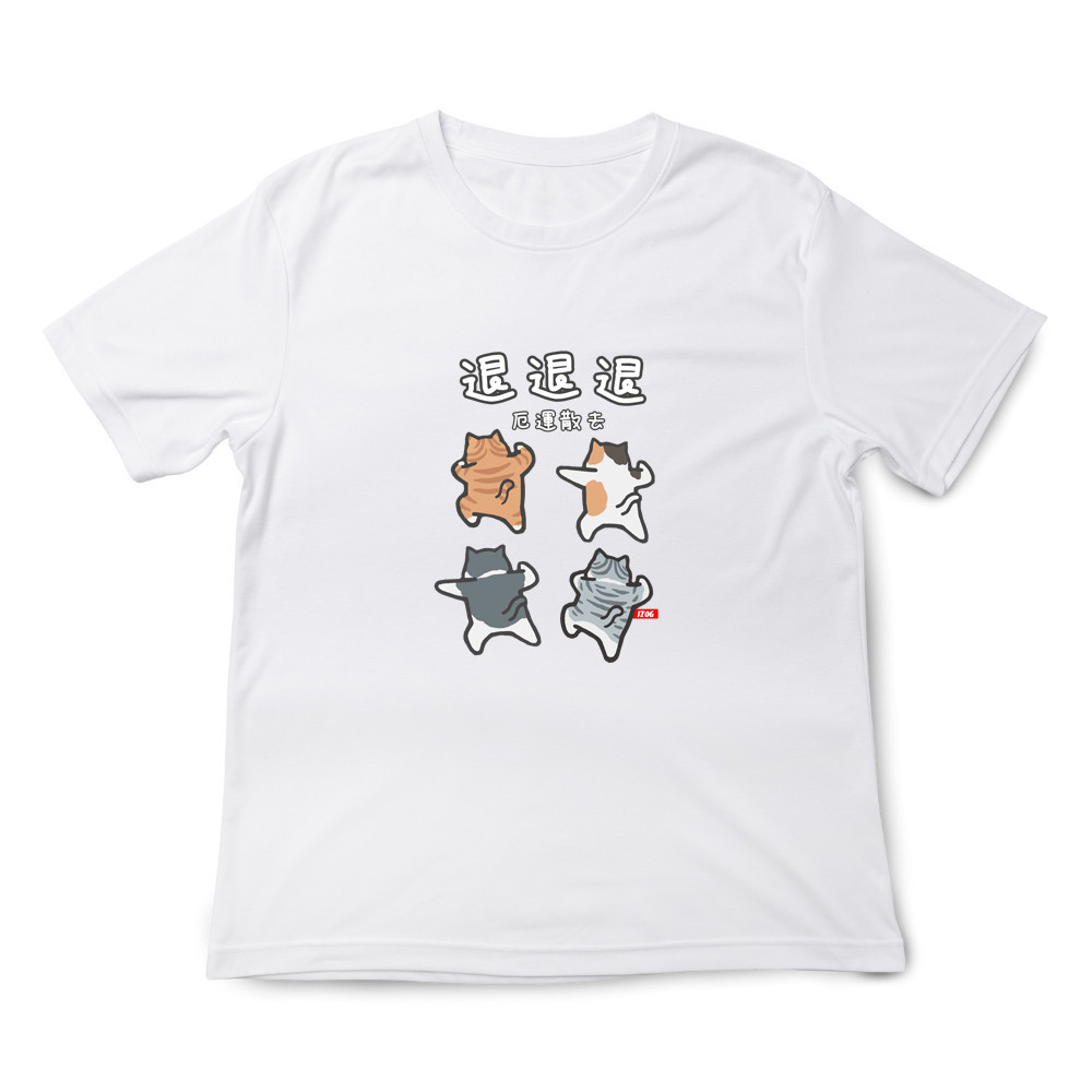 厄運散去 白色.jpg