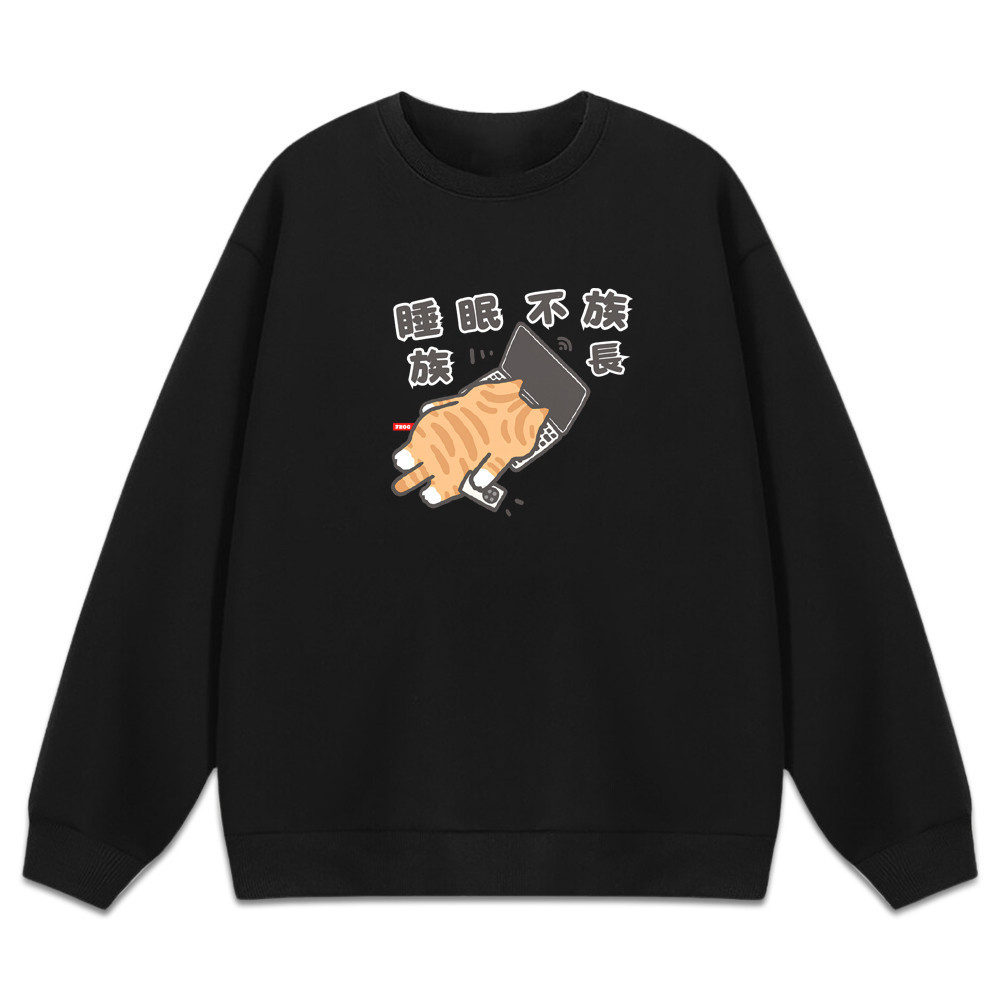 睡眠不足 黑色.jpg