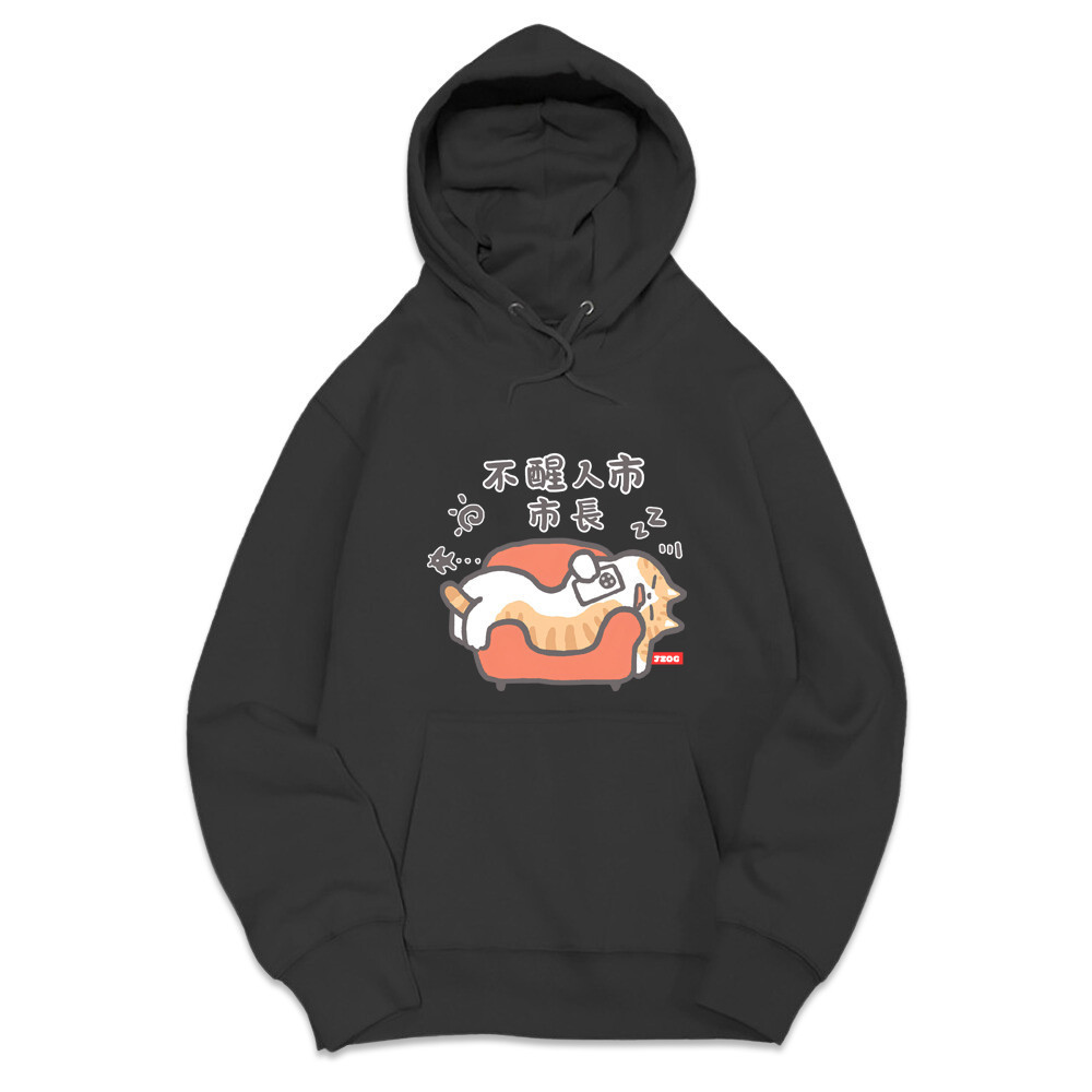 不醒人事 黑色.jpg