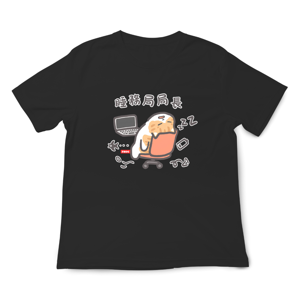 稅務局局長 黑色.png