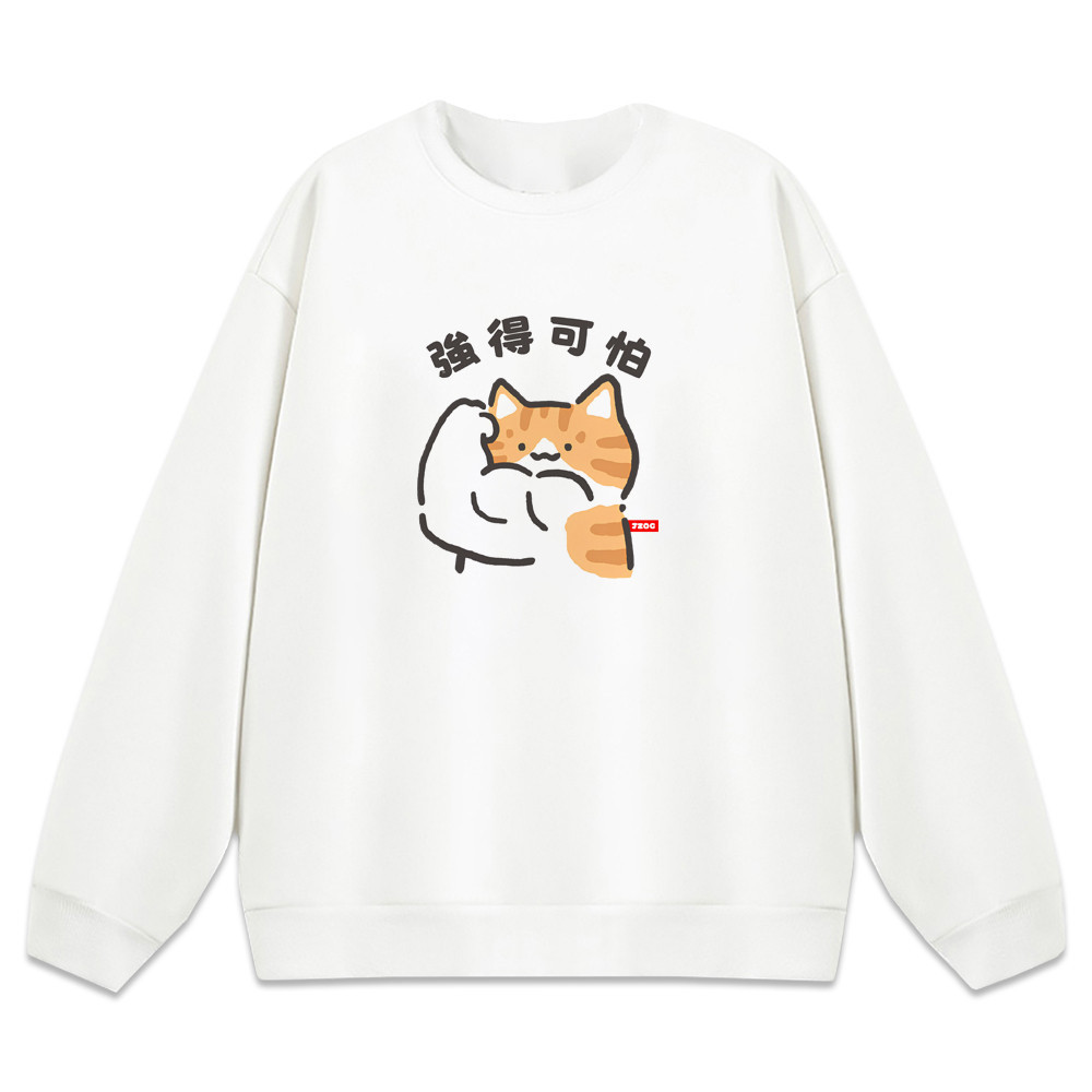 強的可怕 白色.jpg