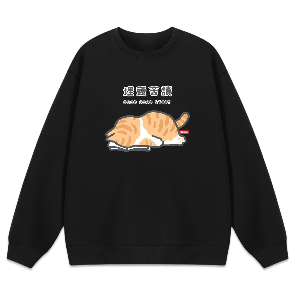 埋頭苦讀 黑色.jpg