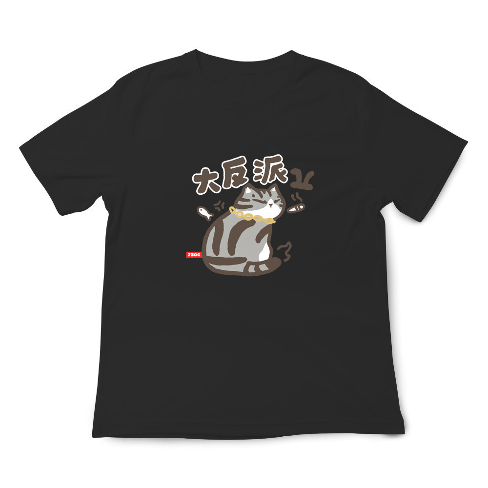 大反派 黑色.jpg
