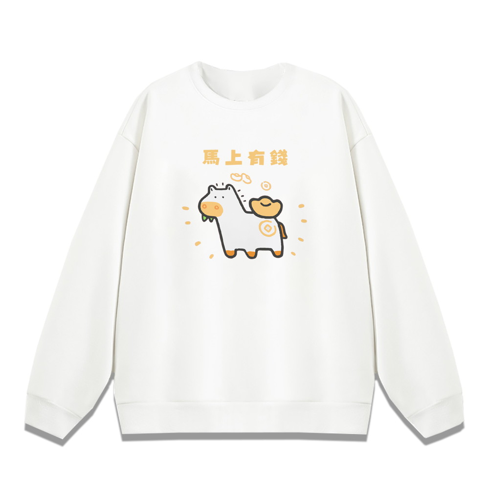 馬上有錢 白色.png