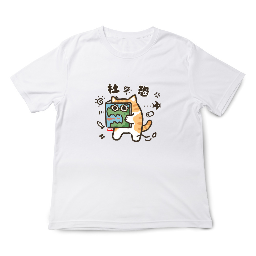 橘貓 社恐 白色.jpg