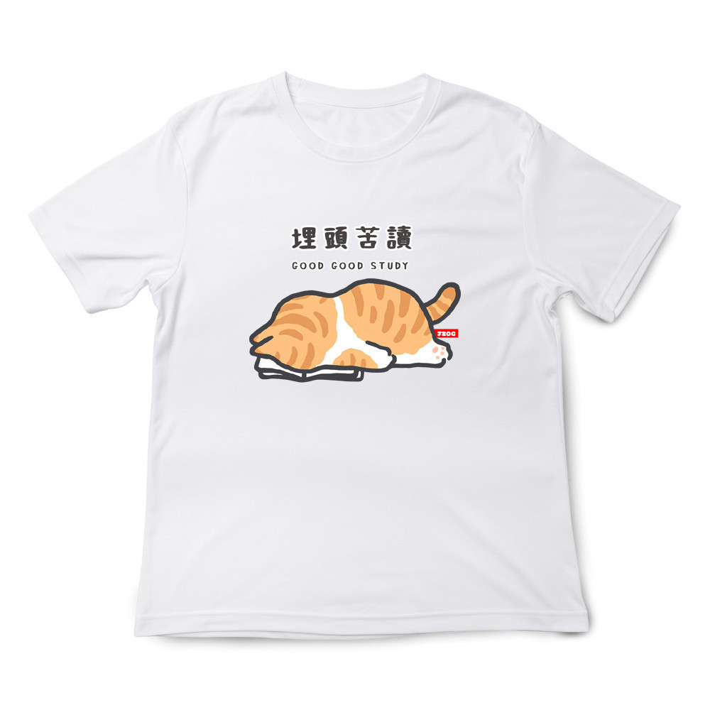 埋頭苦讀 白色.jpg