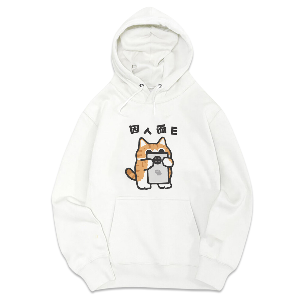 因人而E 白色.png