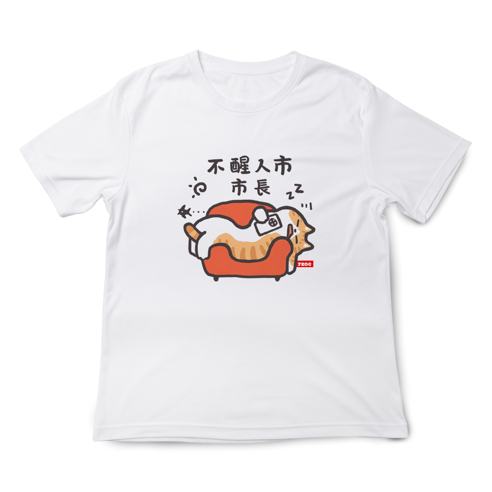 不省人事市長 白色.png