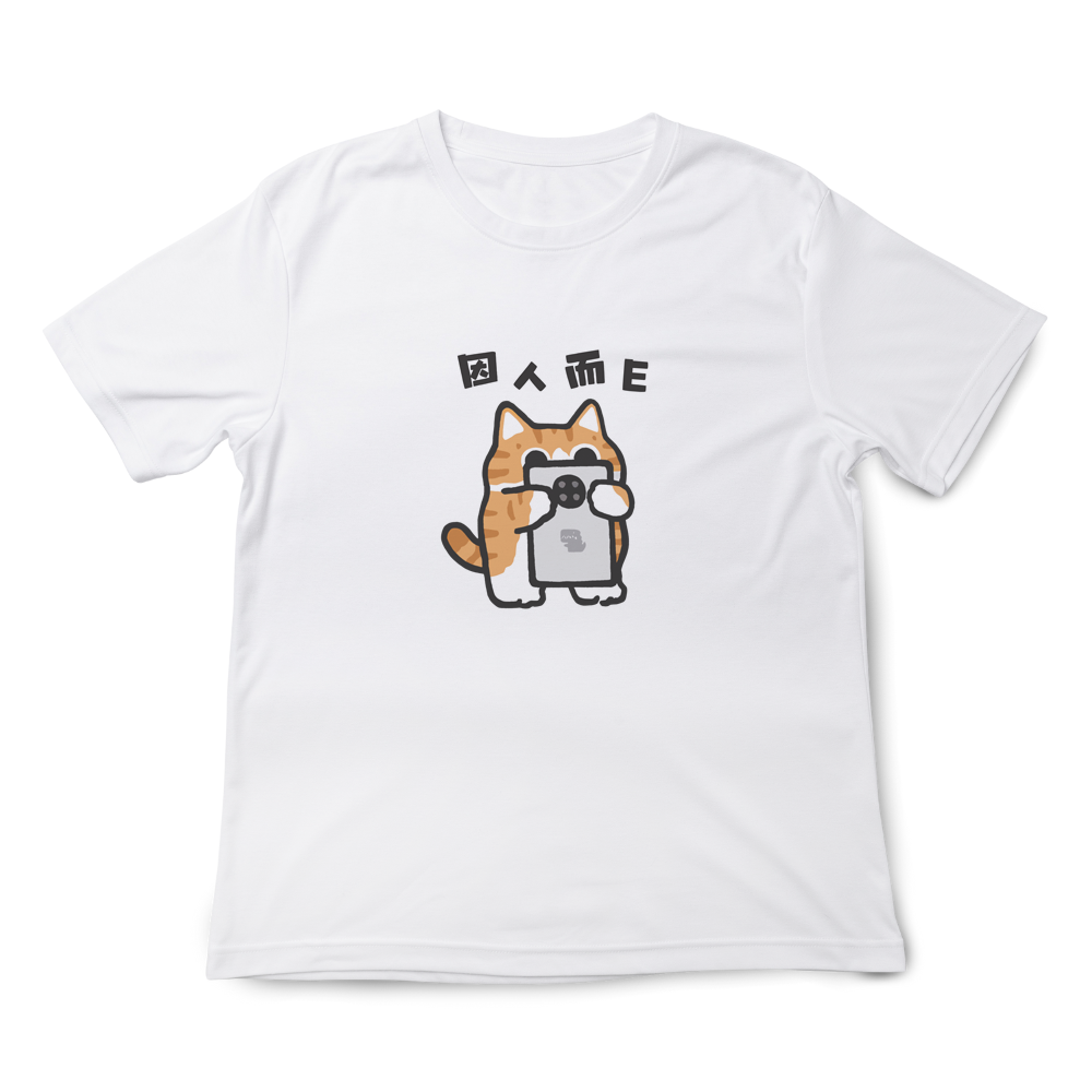 因人而E 白色.png