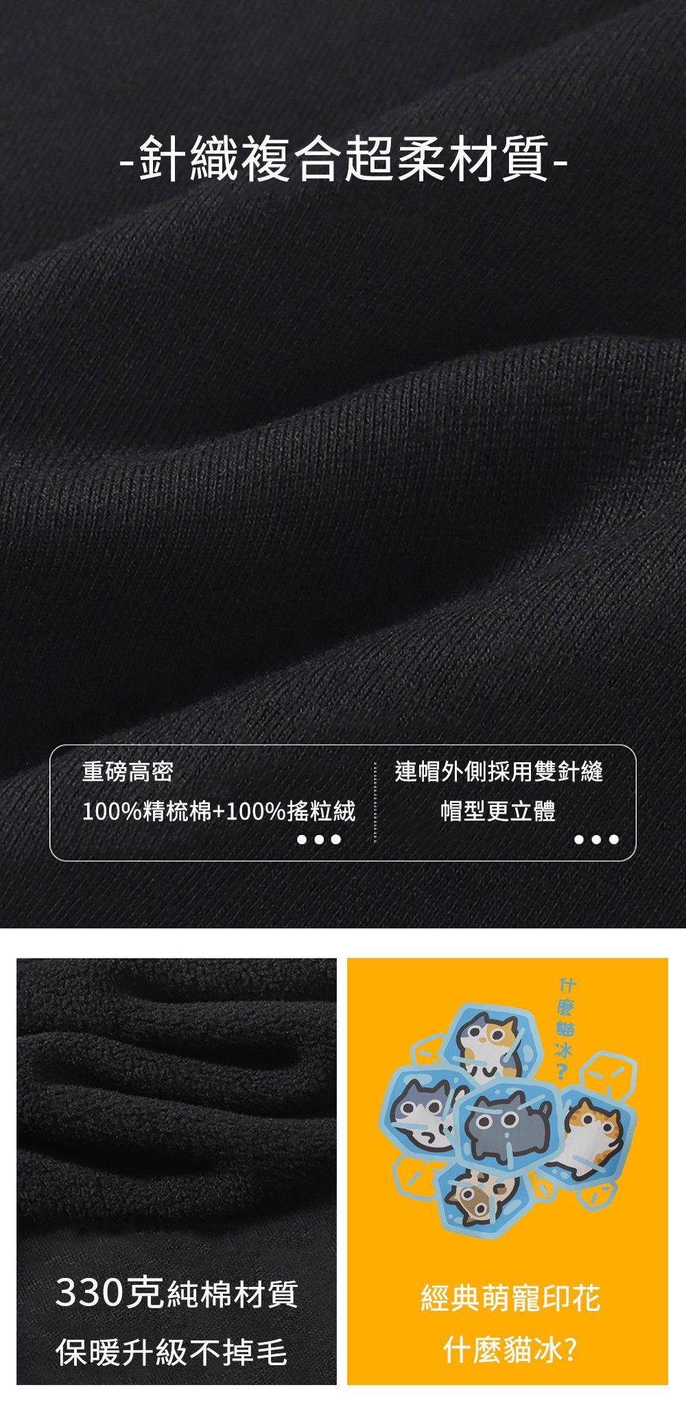 什麼貓冰 外套F.jpg