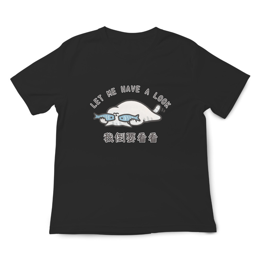 倒要看看 黑色.jpg