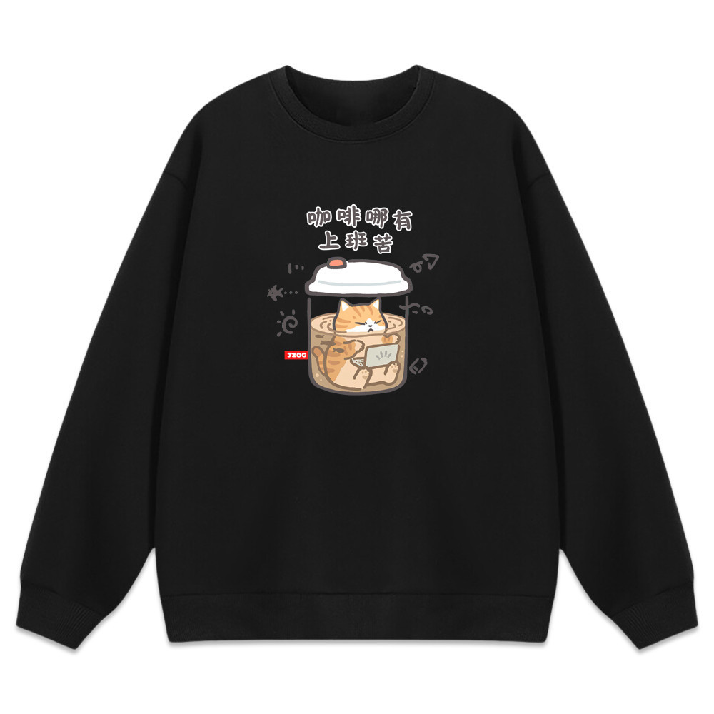 咖啡哪有上班苦 黑色.jpg