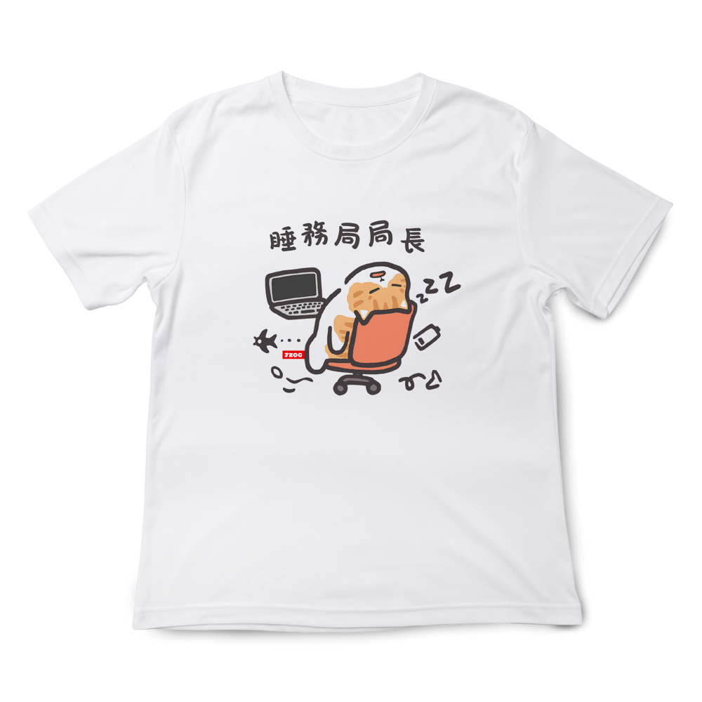 稅務局局長 白色.png