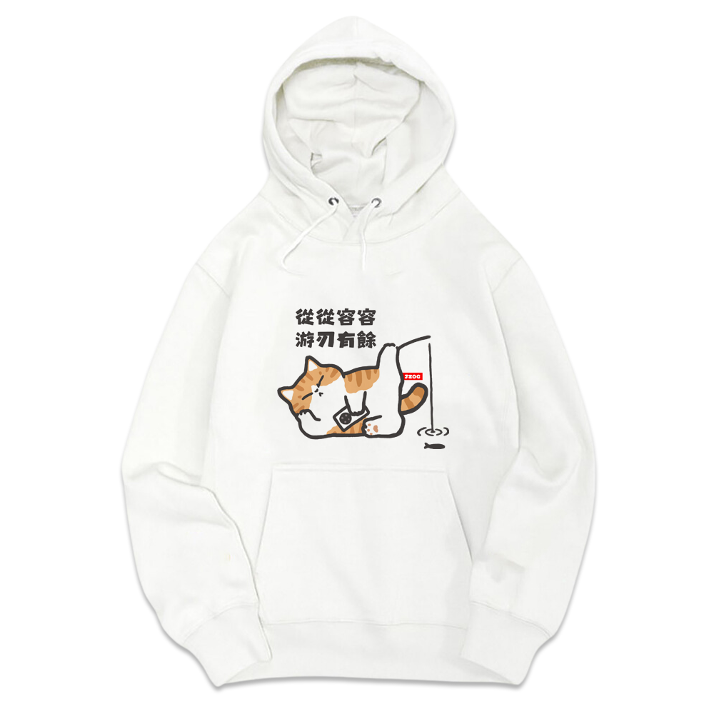 從從容容 白色.png