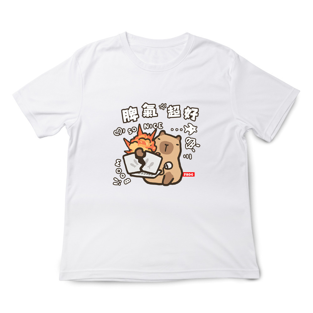 脾氣超好 白色.jpg